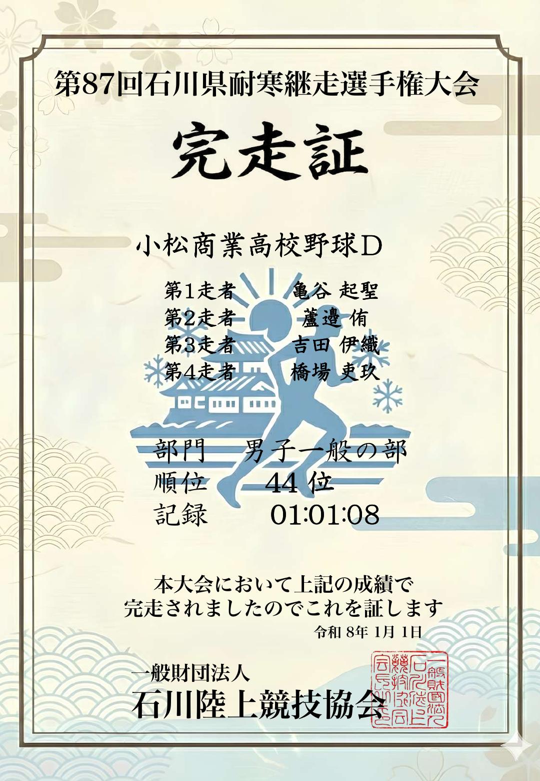 記録証