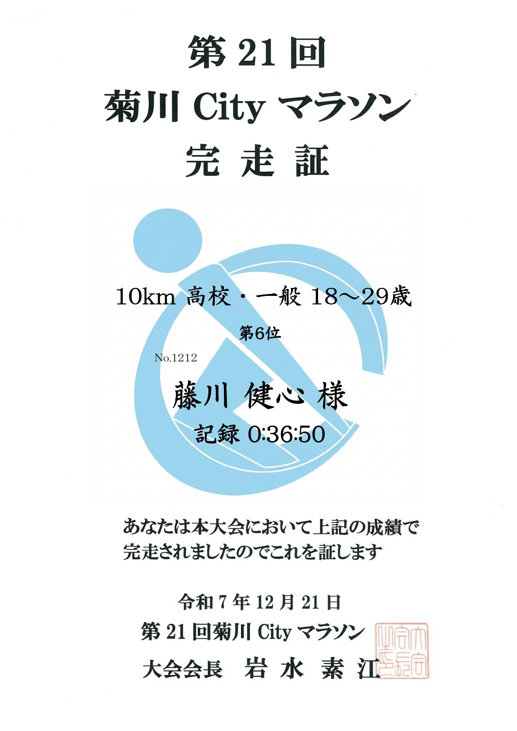 記録証