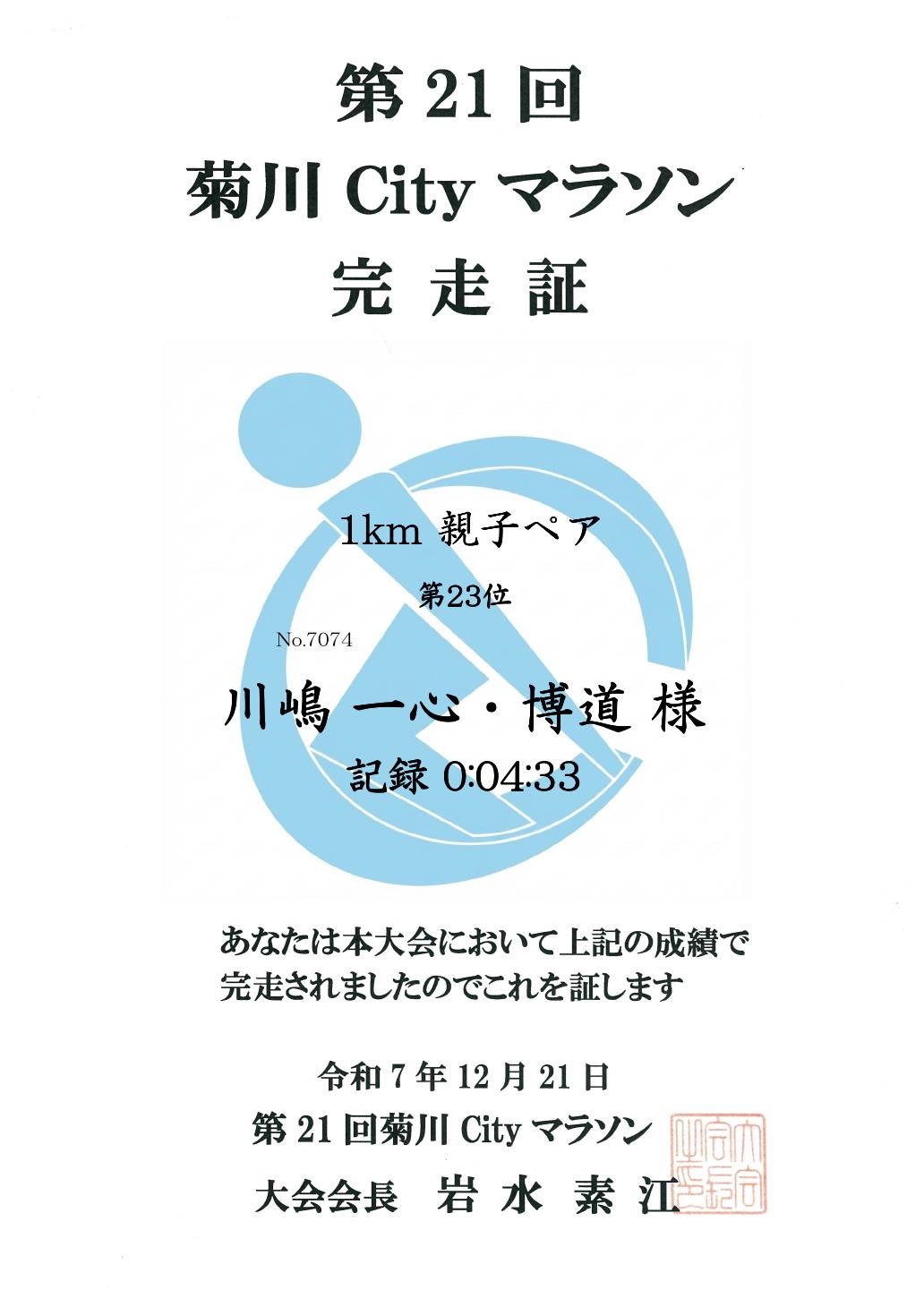 記録証