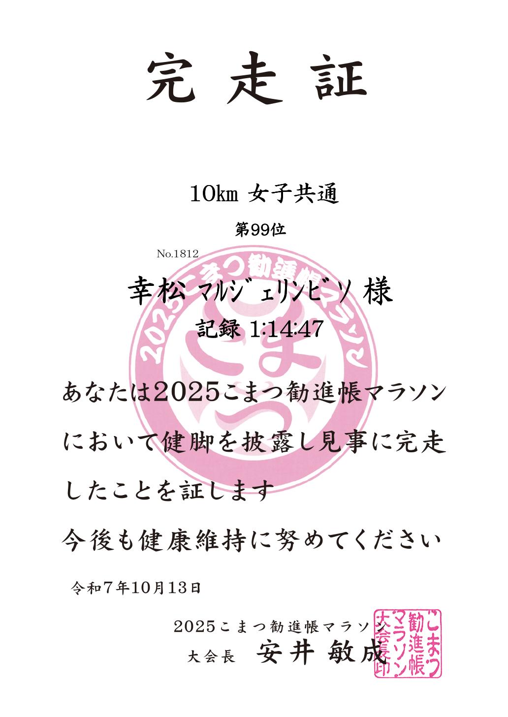 記録証