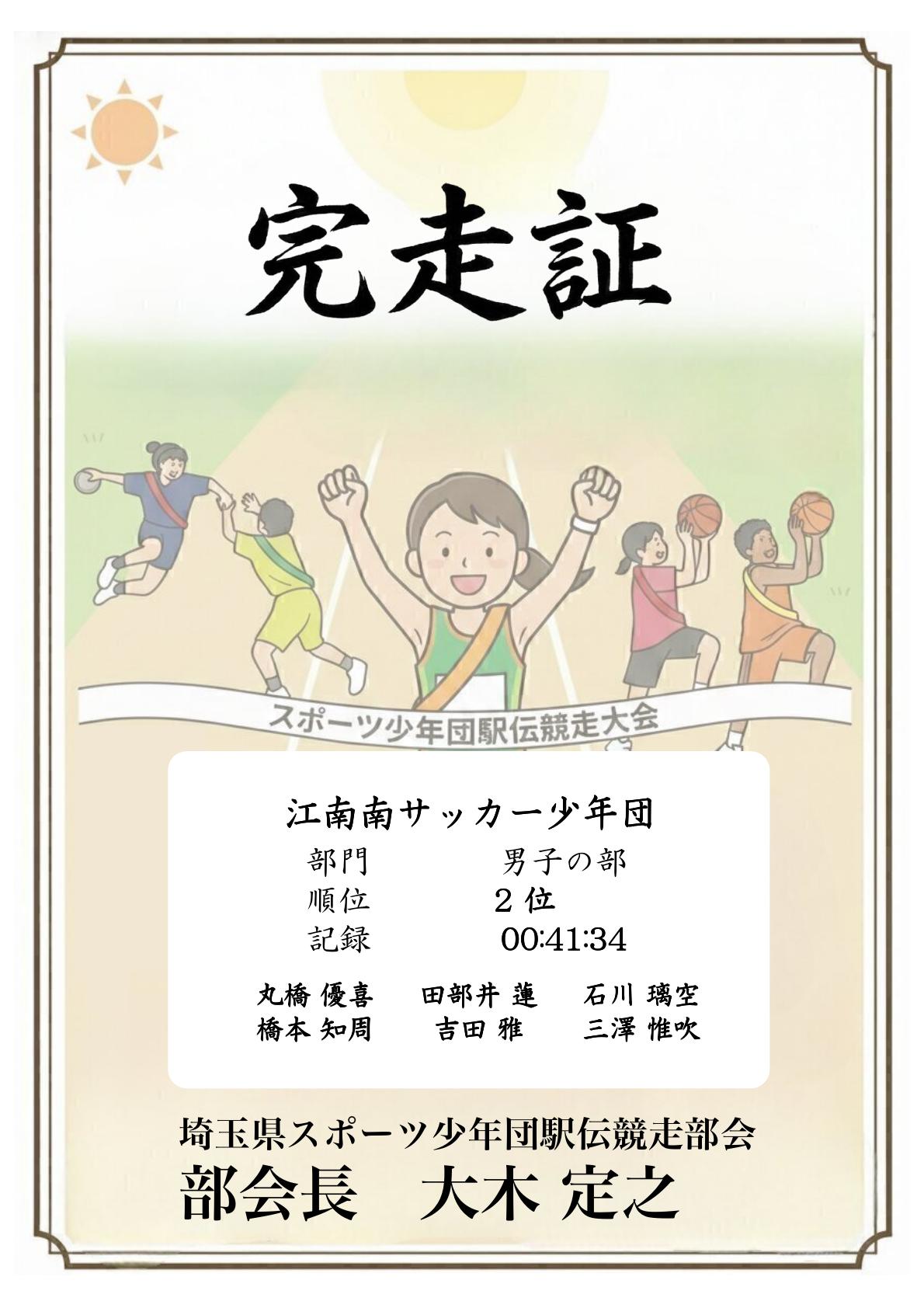 記録証
