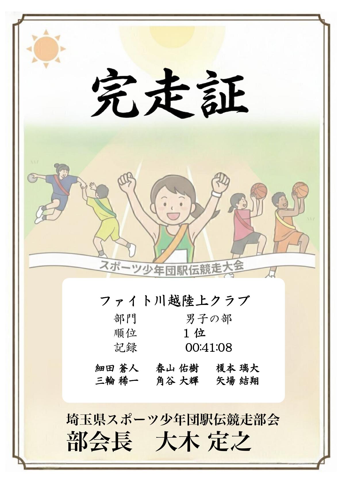 記録証