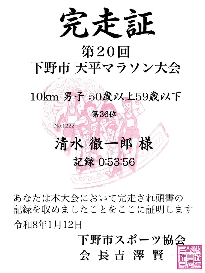 記録証