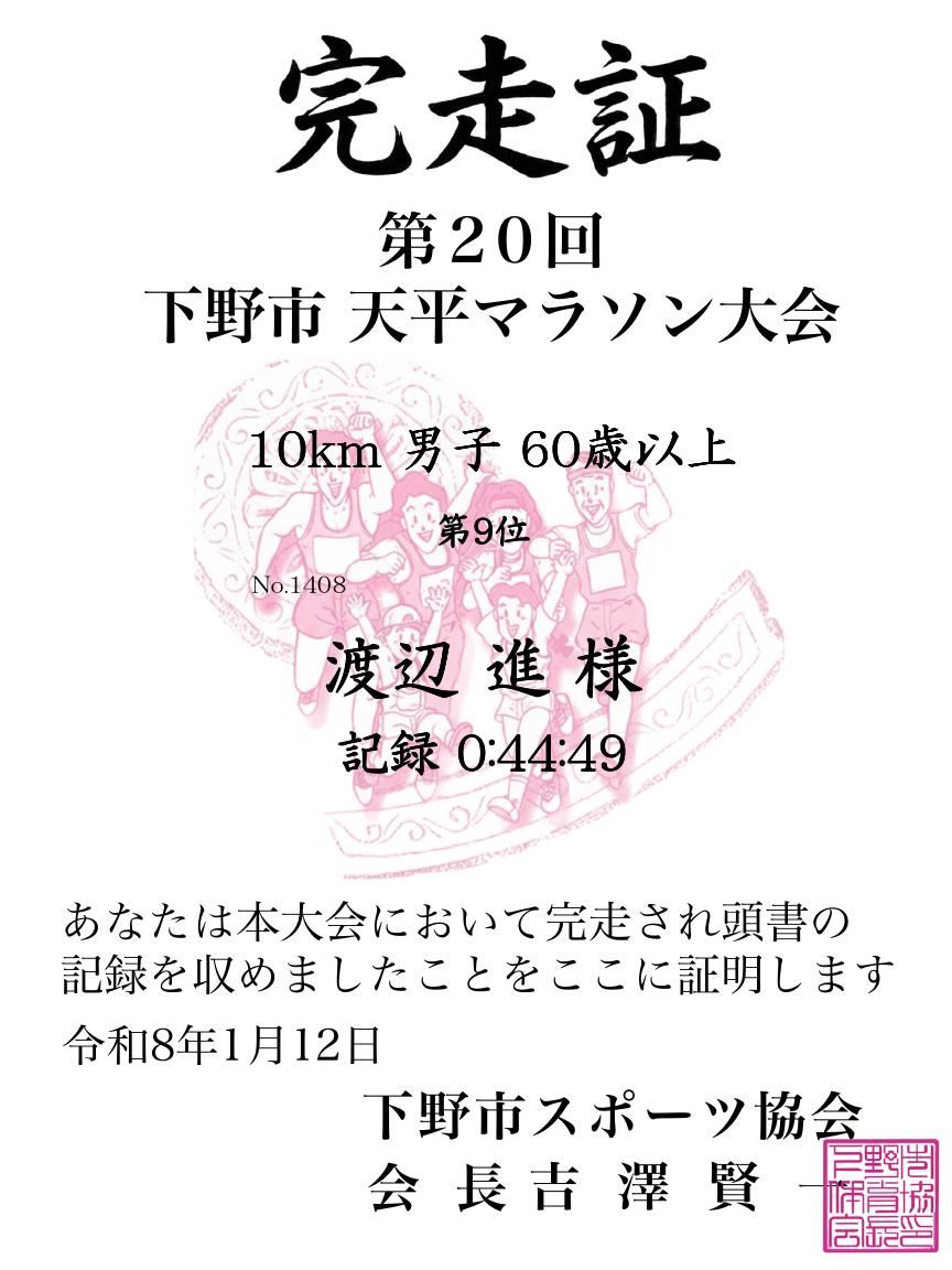 記録証