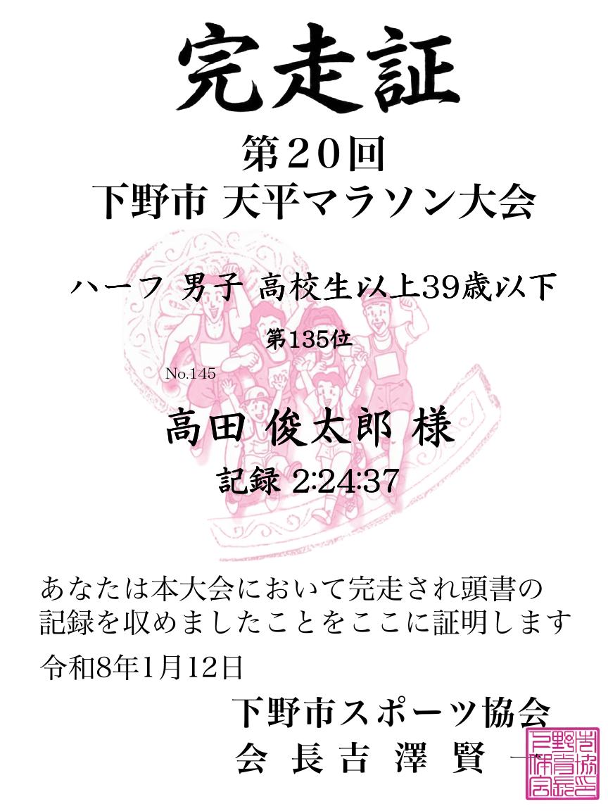 記録証