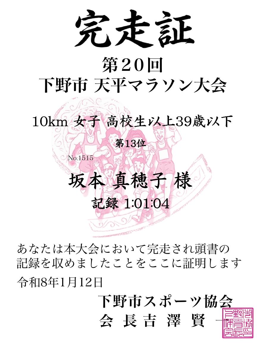 記録証