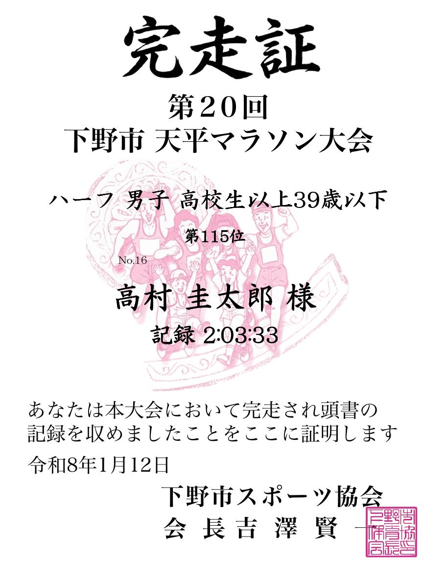 記録証