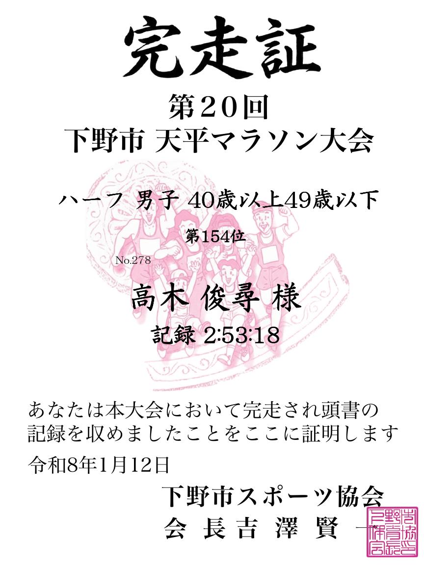 記録証