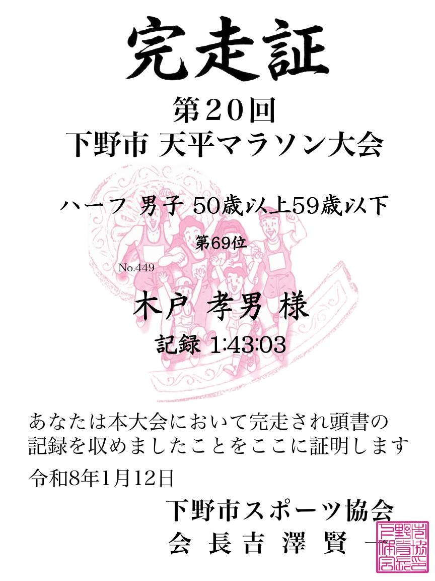 記録証