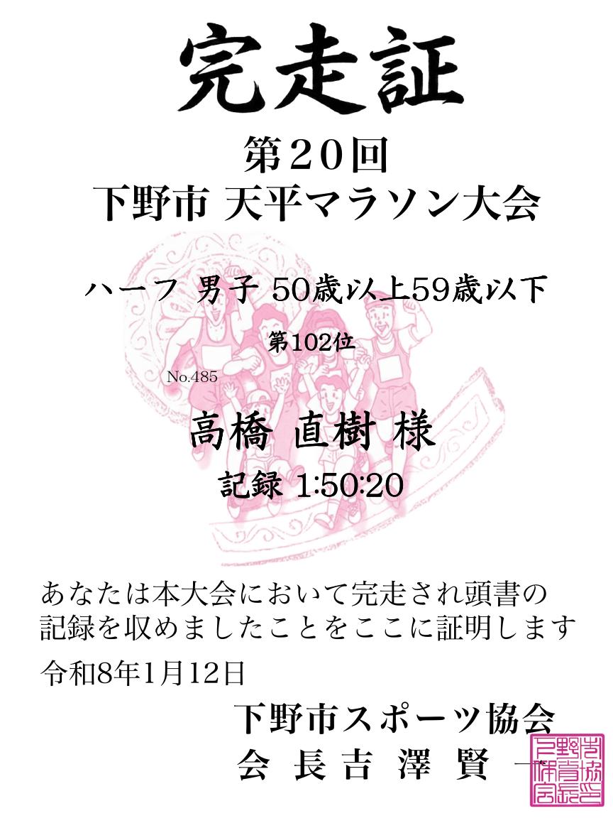 記録証