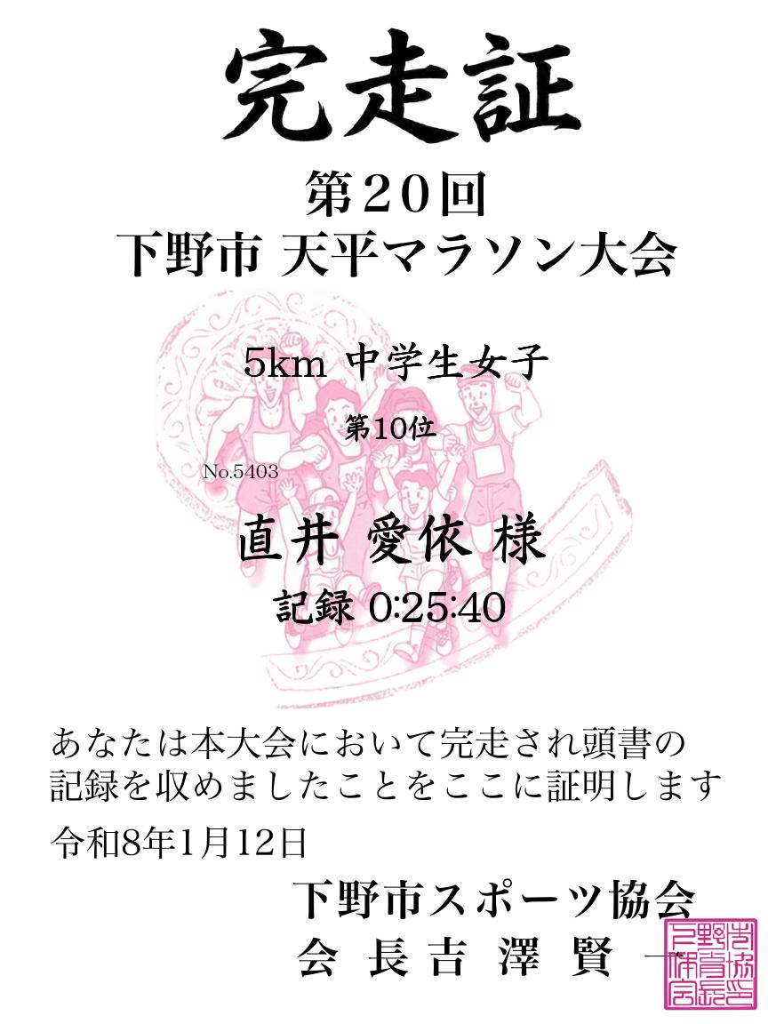 記録証