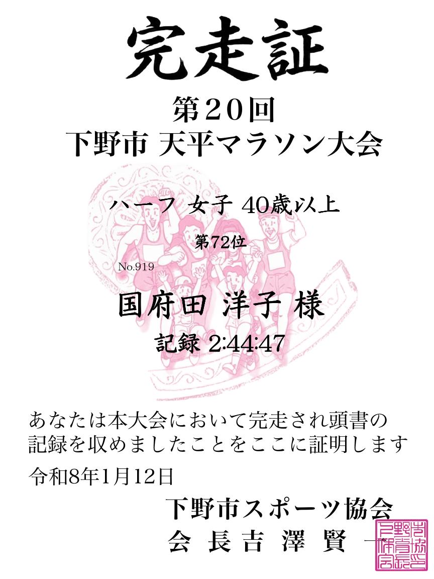 記録証